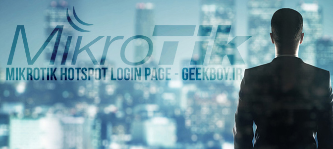 دانلود 4 تا قالب برای Hotspot Login در Mikrotik