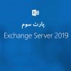 نصب Exchange Server 2019
